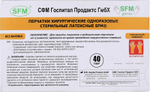 Перчатки микрохирургические стерильные латексные неопудренные SFM 40 пар