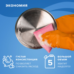 Средство для мытья посуды 5 л LAIMA PROFESSIONAL концентрат "Лимон" (4 штуки в упаковке)