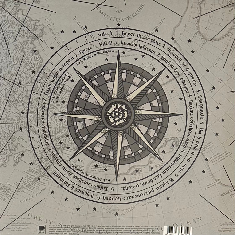 АФ Скляр / Ва-Банкъ - Оставайтесь, Друзья, Моряками! Песни Владимира Высоцкого (Россия 2018г.)