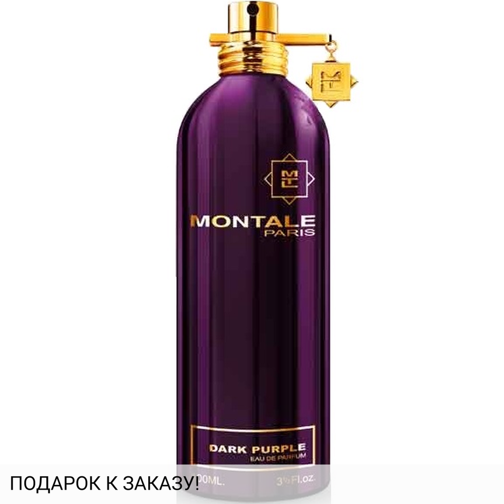 Montale Dark Purple