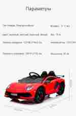 Детский электромобиль " Lamborghini HL328" красный