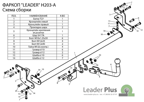 Фаркоп с унив. электрикой Smart для HYUNDAI SONATA V (EF) 2001-2005 / ТАГАЗ SONATA V (EF) (седан) 2005-2011 арт.H203-A