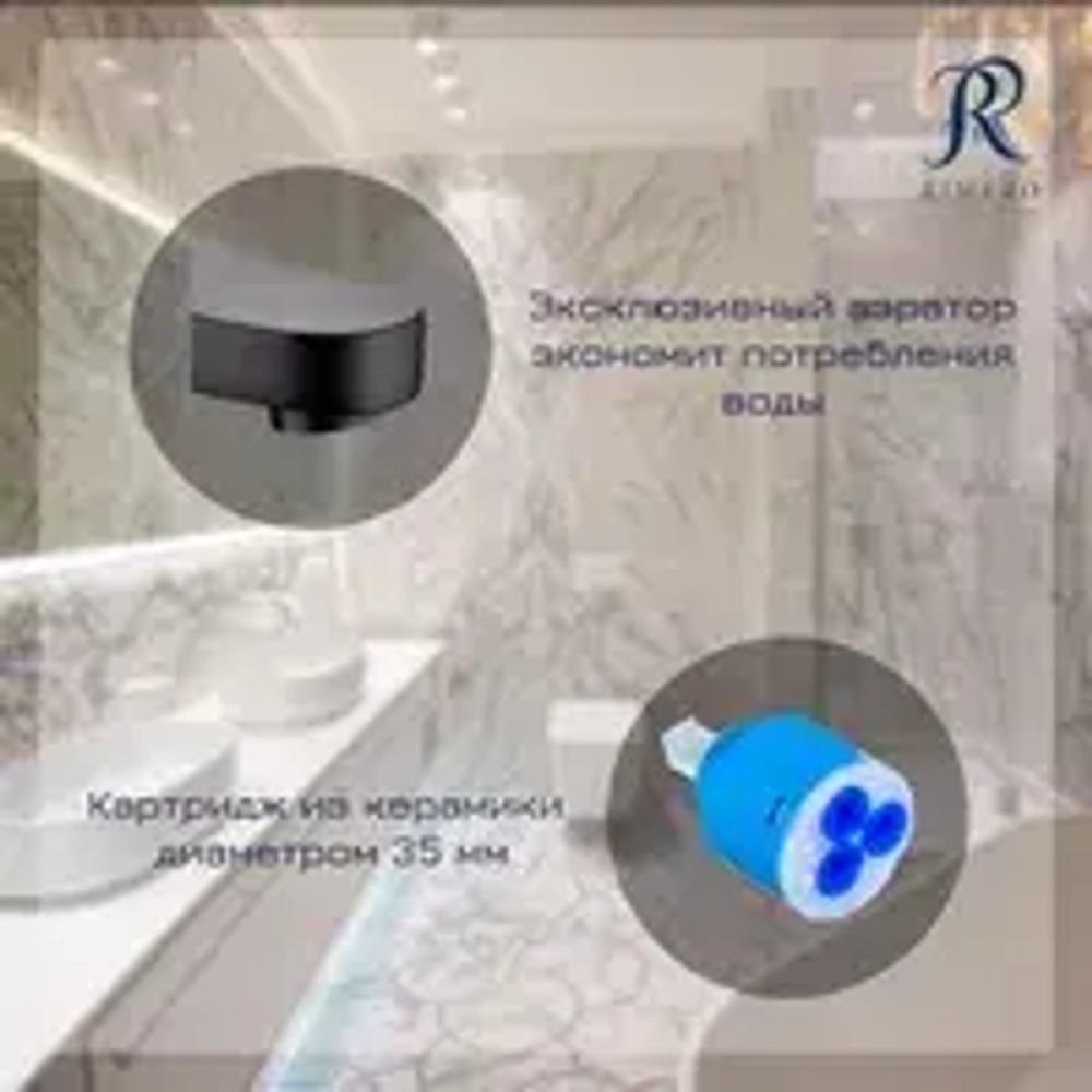 Смеситель для раковины RIMERO RM3034BL (Черный матовый)