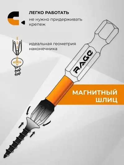 Биты торсионные IMPACT 2 шт S2 PZ3 x 50 мм RAGE by VIRA