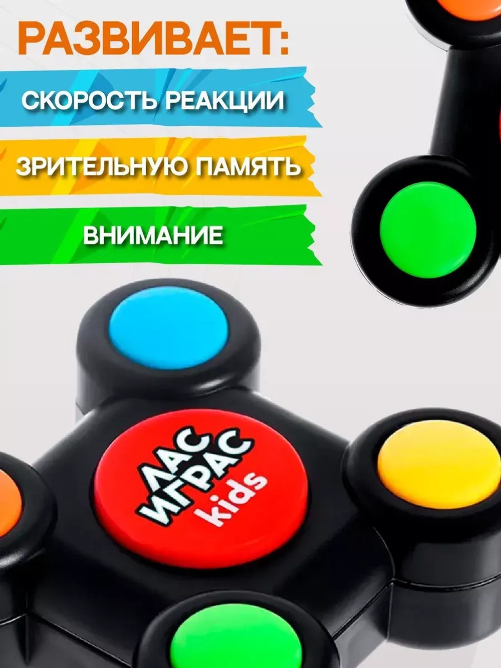 Интерактивная игра на память Нажимай-запоминай