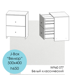 500х400, h650 J-Box "Велюр" - W960 ST7 Белый классический