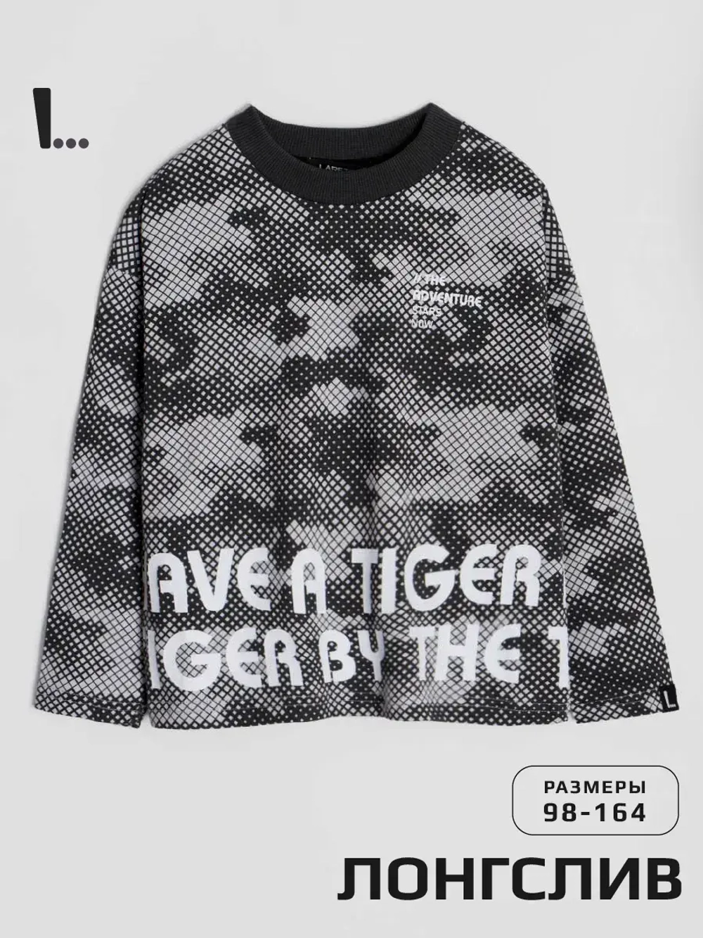 Лонгслив для мальчика