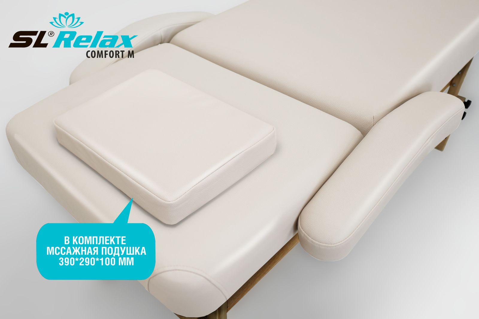 Массажный стол Relax Comfort-M бежевая кожа (№6) фото №15