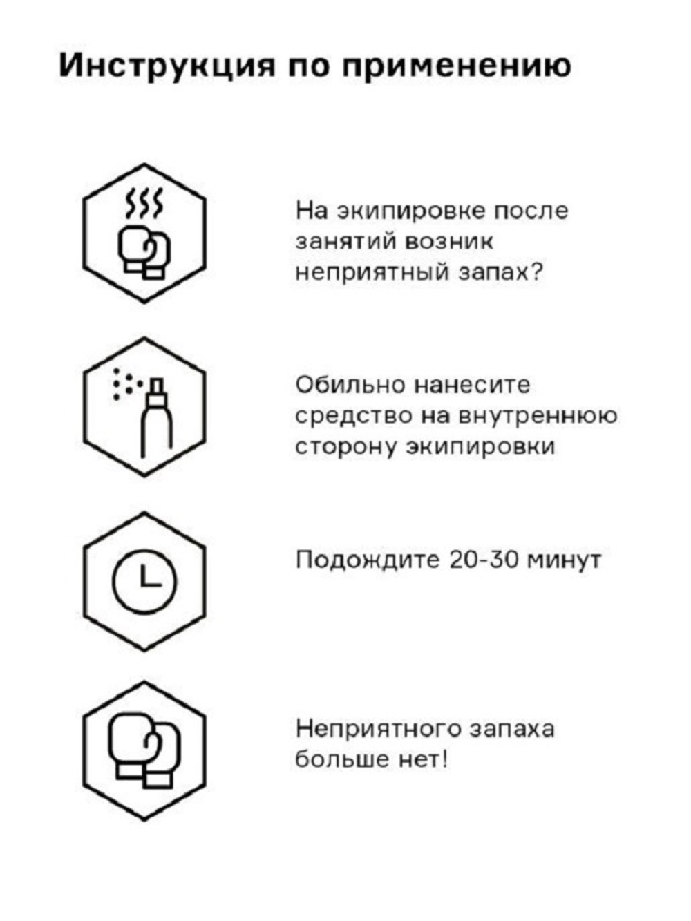 Нейтрализатор запаха Helmetex Sport 100 мл