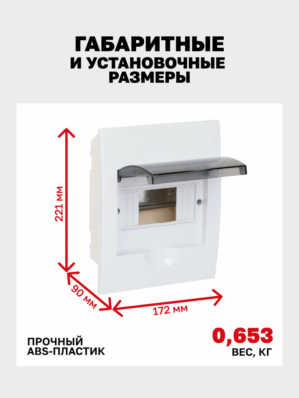 Щит распределительный встраиваемый пластиковый EKF PROxima ЩРВ-П- 6 IP41