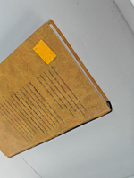 Настоящее волшебство (Практическая магия)