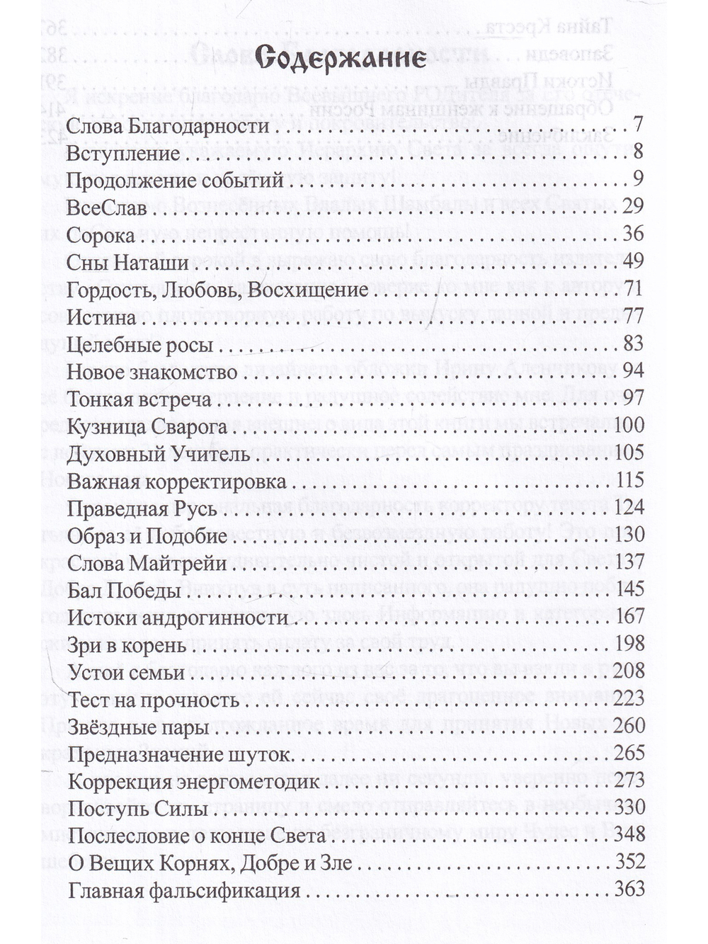 Здравствуй, Богочеловек!
