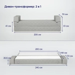 Бескаркасный диван-кровать c подлокотниками BuyDream Plus (серый)