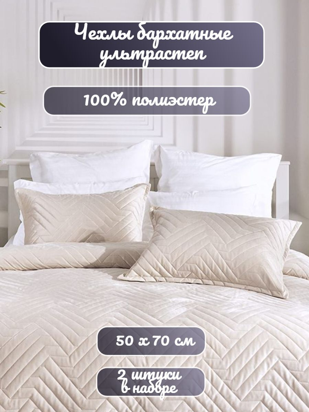 Наволочка декоративная, чехол на подушку на молнии, 2 шт, бархат, 50х70 см