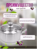 Кастрюля из нержавеющей стали 2,1л - d 18см