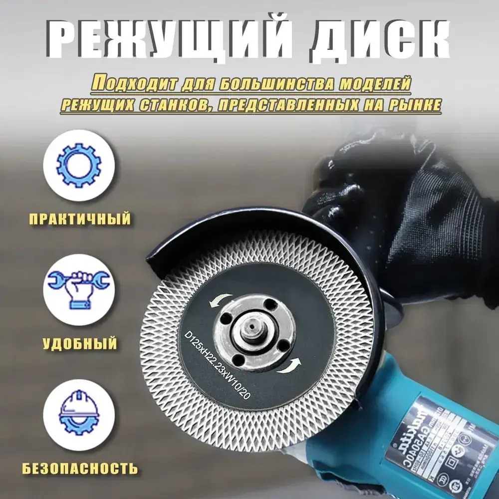 Алмазный диск для резки и заусовки плитки под 45