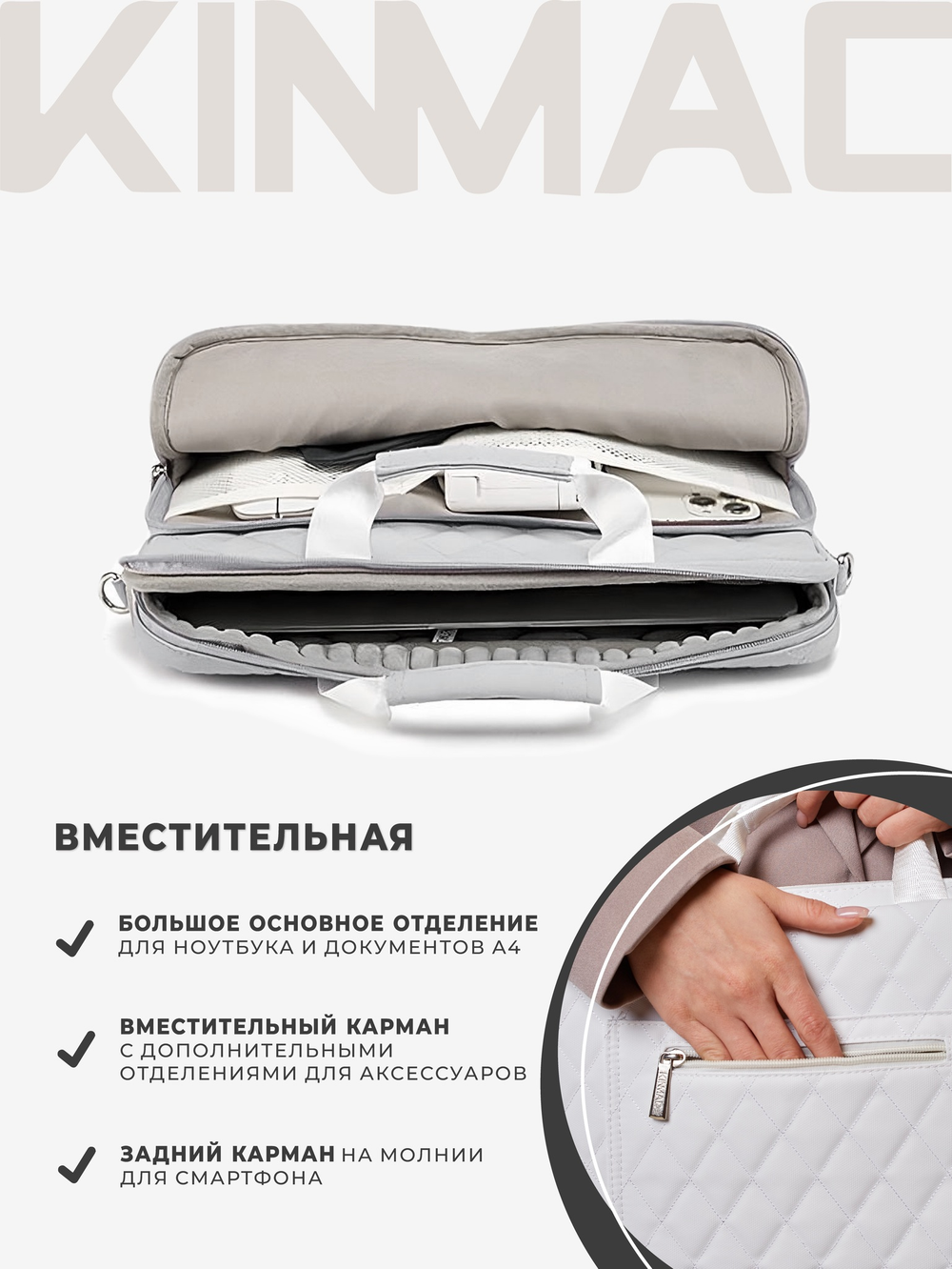 Сумка для ноутбука 15,6" и 17" с ремнем на плечо и большим карманом спереди (Стеганый белый)