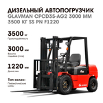Погрузчик дизельный GLAVMAN CPCD38-AG2 г/п 3,8 тонны 3000 мм