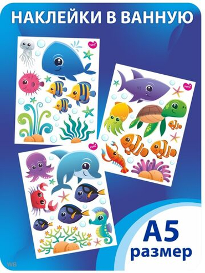 Детские влагостойкие интерьерные наклейки на стену в ванную комнату, наклейка декоративная на плитку подводный мир