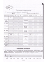 Сольфеджио на «пять». Рабочая тетрадь. 5-й кл.