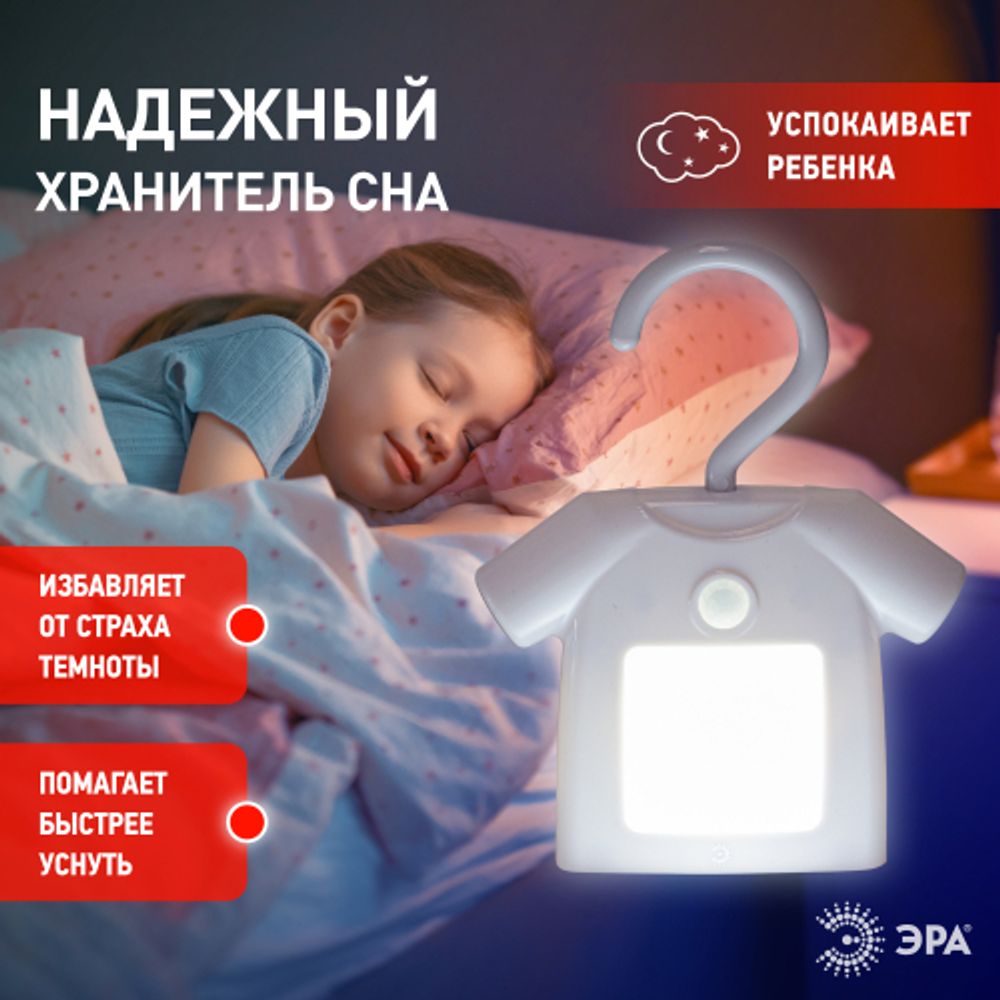 Ночник - светильник светодиодный ЭРА NLED-486-1W-MS-W на батарейках с датчиком движения белый