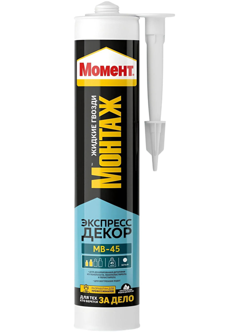 Клей жидкие гвозди Момент-монтаж Экспресс Декор 400г МВ-45  белый НЕМОРОЗОСТОЙКИЙ