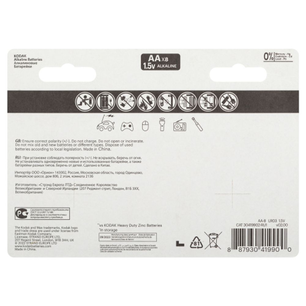 Батарейки Kodak LR6 4+4BL MAX SUPER Alkaline AA