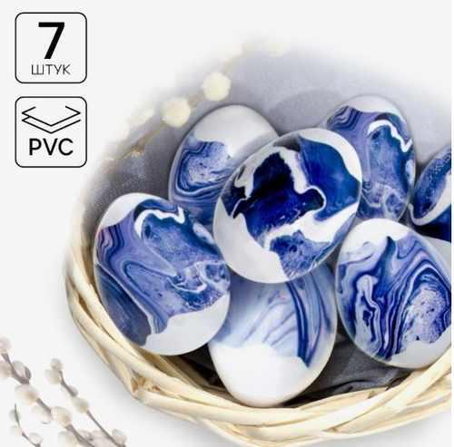 Термонаклейки на 7 яиц «Мрамор»