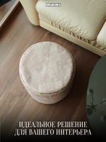 Пуфик мягкий "Marmara"