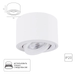 Точечный накладной светильник Arte Lamp UNITO A2260PL-1WH