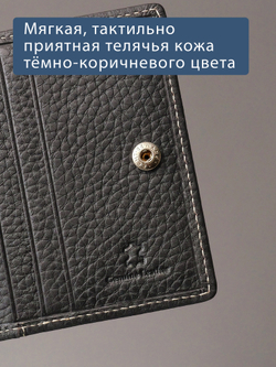 433 R - Футляр для карт с RFID защитой