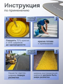 Стеклошарики светоотражающие белые Weissker Lux 106-600 мкм - 800 г.
