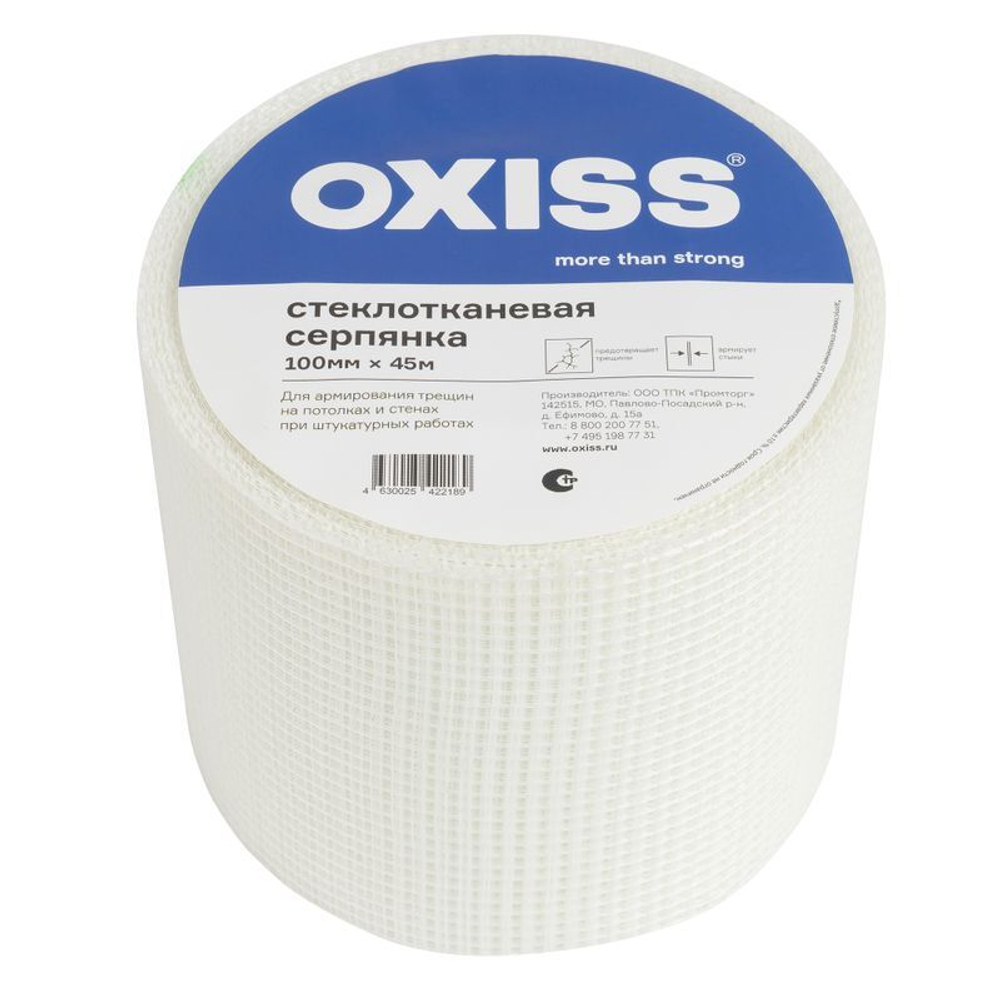 Лента строительная самоклеящаяся серпянка 100 мм 45 м