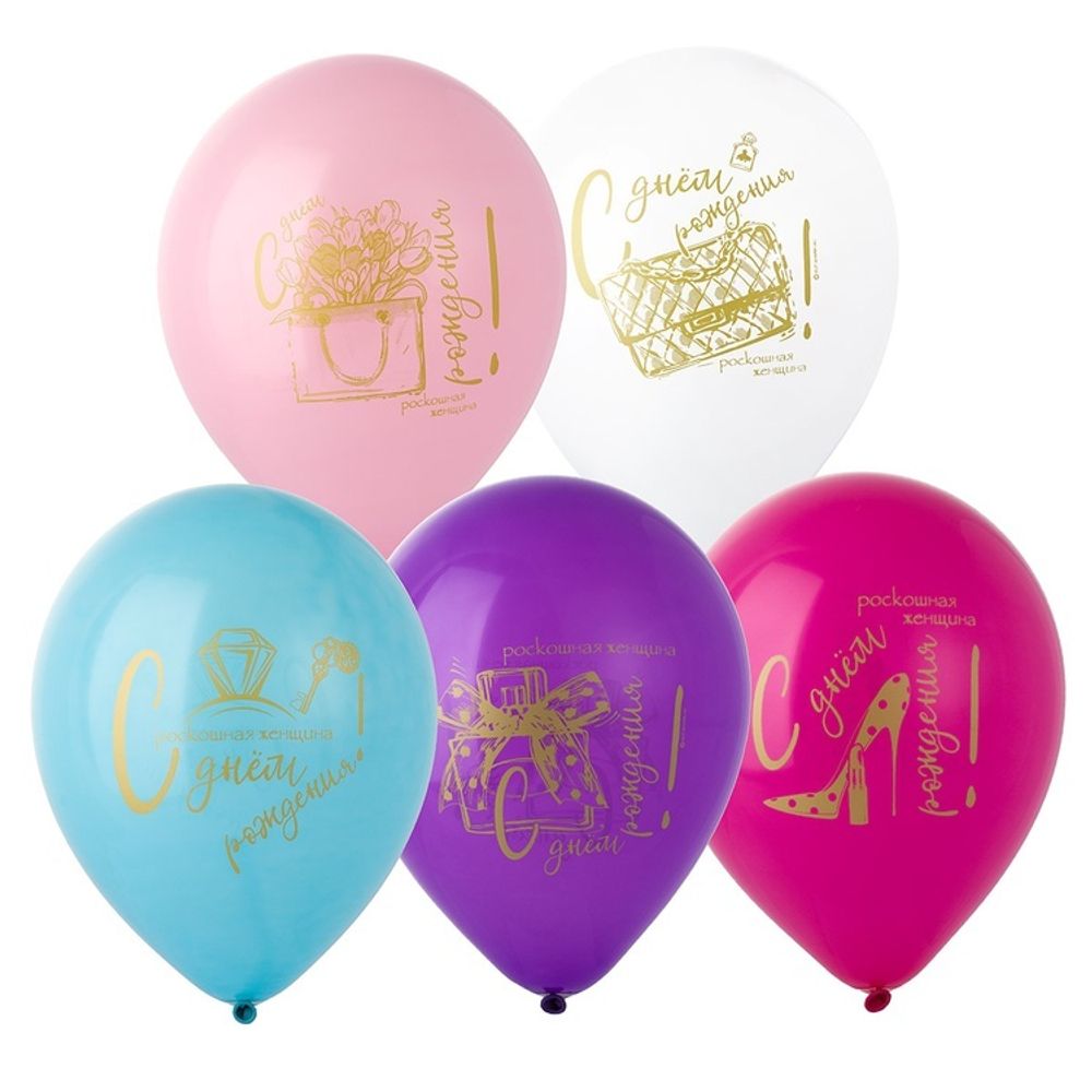 Воздушные шары Эвертс с рисунком С днем рождения Роскошная Женщина, 50 шт. размер 12&quot; #1103-2801