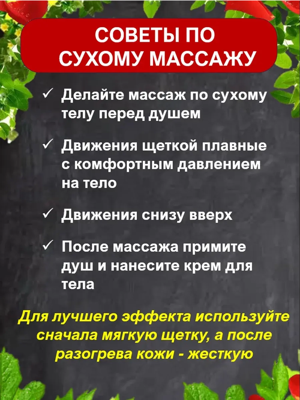 Щетка для сухого массажа тела антицеллюлитная 1 шт.