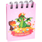 Блокнот детский карманный «Денежный Дракон Рора», +/- 70 листов, клетка, 7*9*1 см (пакет с подвесом)