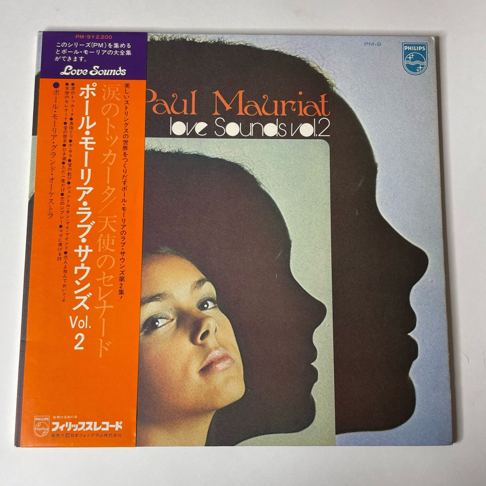 Винтажная виниловая пластинка LP Польм Мориа Le Grand Orchestre De Paul Mauriat Love Sounds Vol.2 (Japan 1973) (Obi)