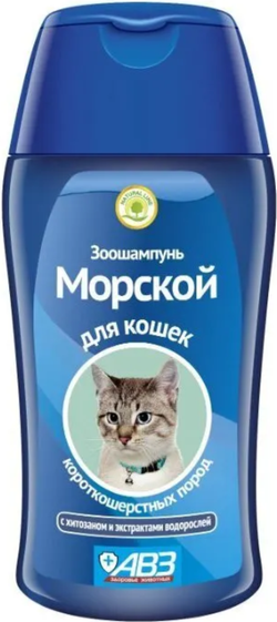 Шампунь Морской для короткошерстных кошек 180мл.