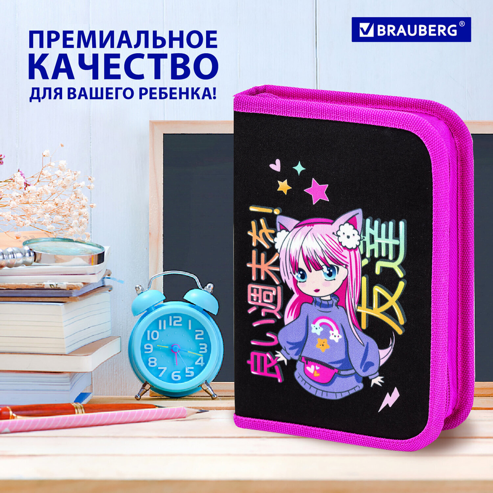 Пенал BRAUBERG 1 отделение 1 откидная планка полиэстер 21х14 см "Anime girl" (2 штуки в упаковке)