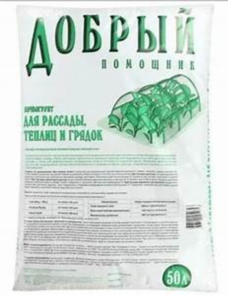 Почвогрунт торфяной &quot;Добрый помощник&quot; 50 л