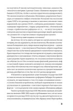 Почему распался СССР