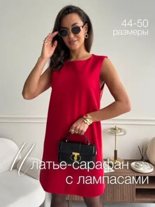 Платье сарафан офисное