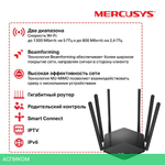 Wi-Fi роутер Mercusys MR1900G