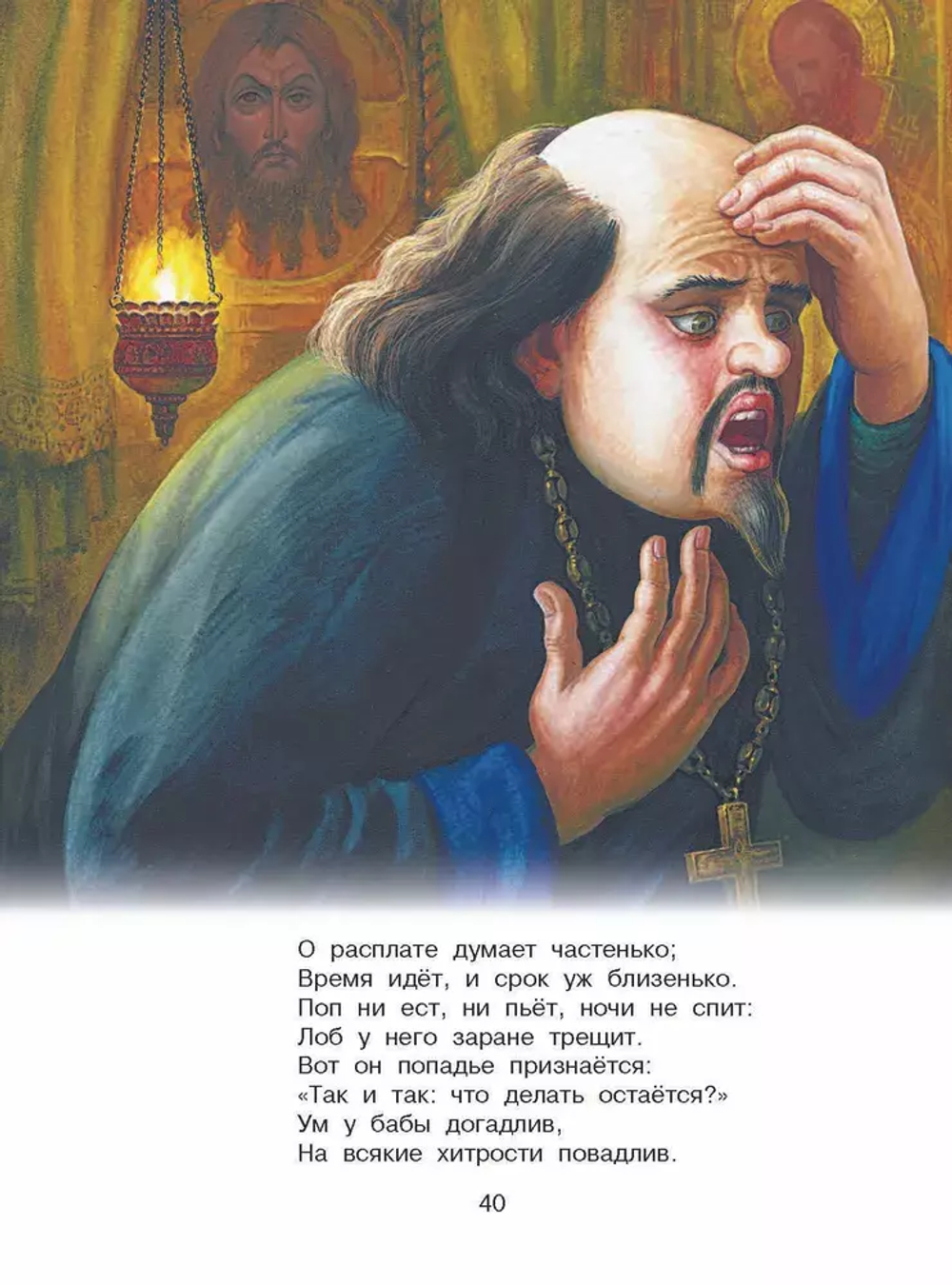 Сказки