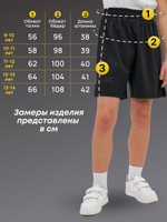 Шорты детские Legenda Urban черные