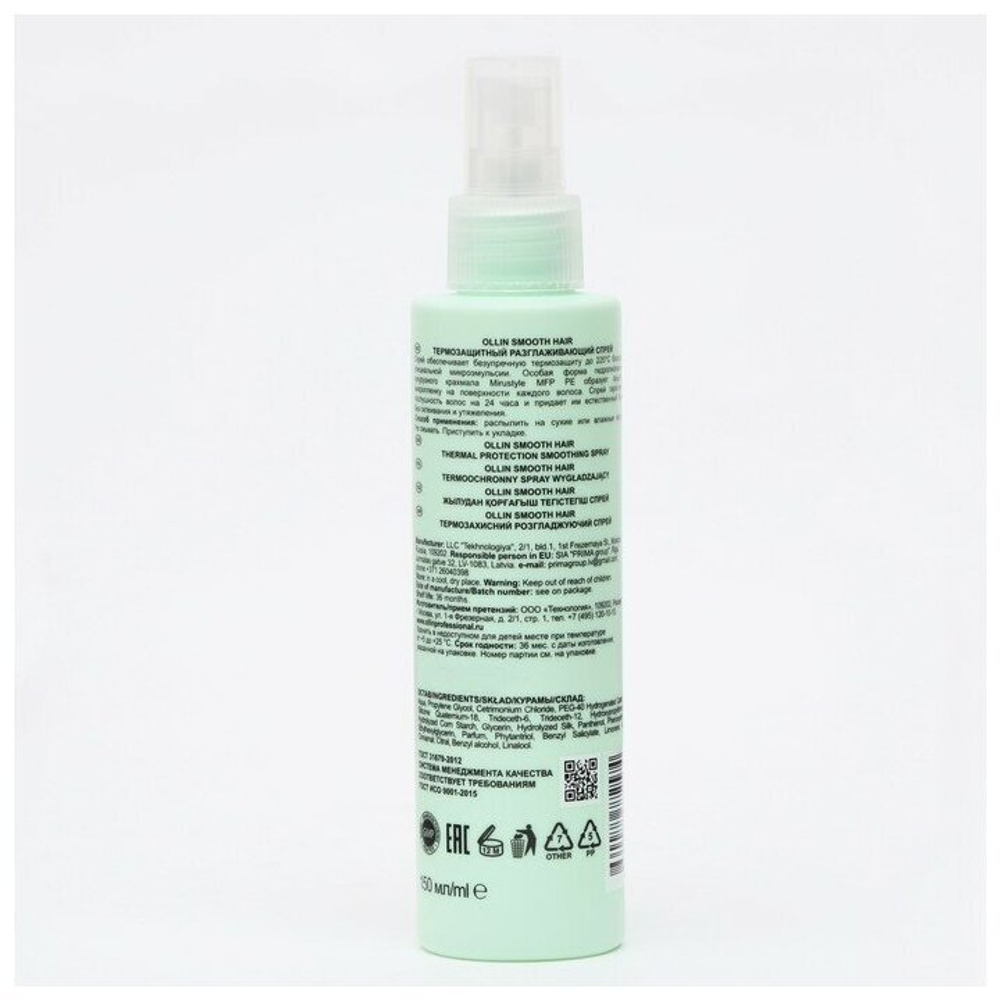 OLLIN SMOOTH HAIR Термозащитный разглаживающий спрей 150 мл