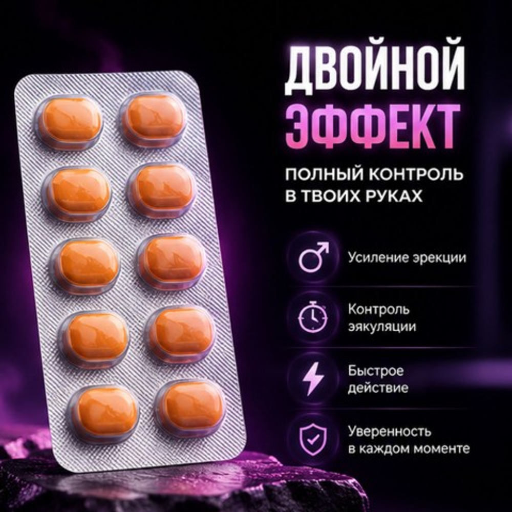 Препарат для усиления эрекции и продления полового акта Malegra FXT (10 таб.)