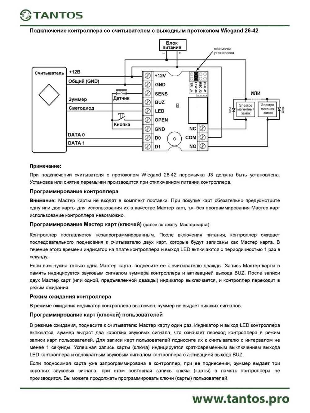 Контроллер доступа автономный TS-CTR-2