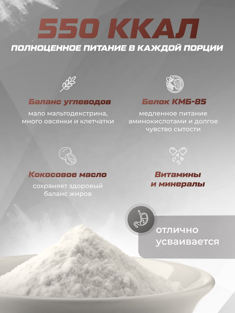 Гейнер высокобелковый / шоколад / 1500 гр 15 порций