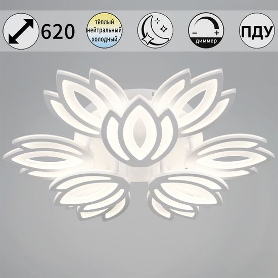 08429-0.3-6+3 WH светильник потолочный